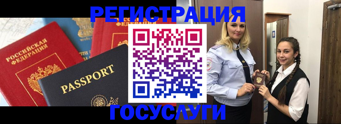 прописка иностранных граждан в Лабытнанги