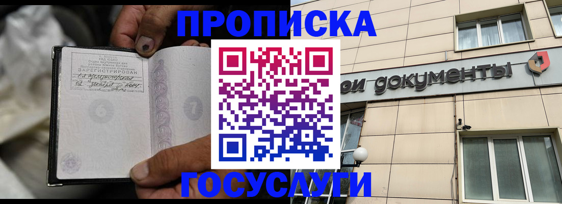 найти адрес прописки в Лабытнанги