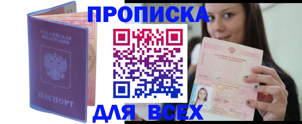 регистрация для школы в Лабытнанги